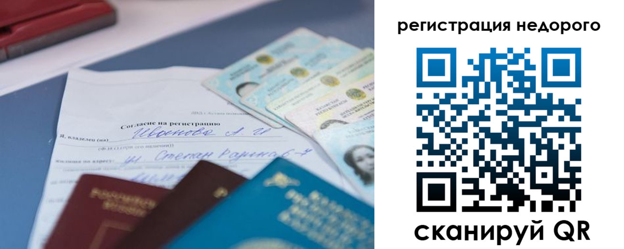 временная регистрация в квартире в Егорьевске