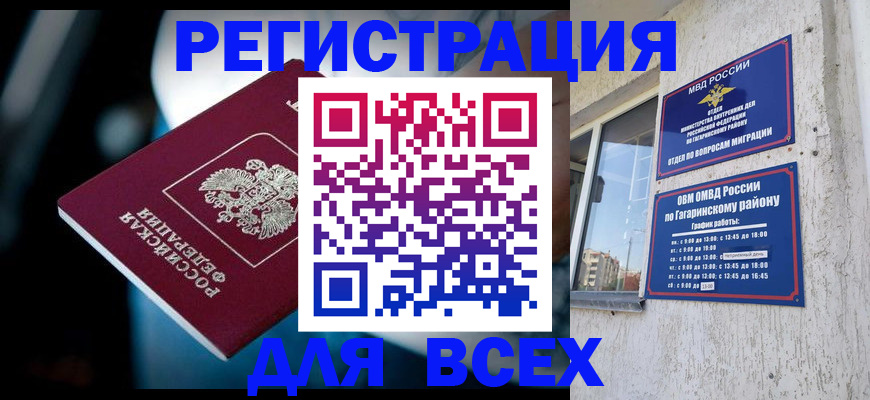 регистрация для школы в Егорьевске