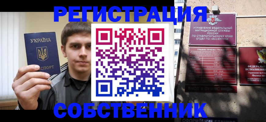 купить прописку в Егорьевске