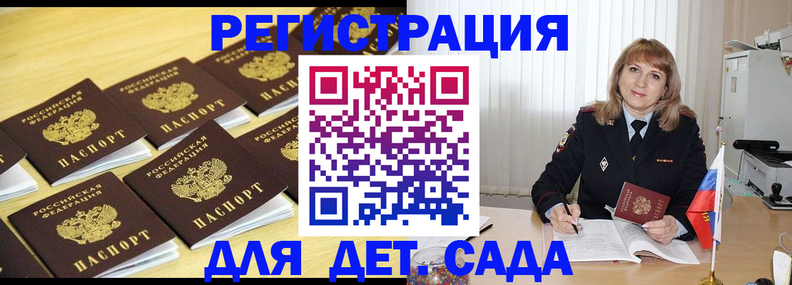 прописка законно в Егорьевске